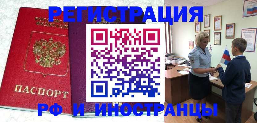 временная регистрация законно в Сегеже